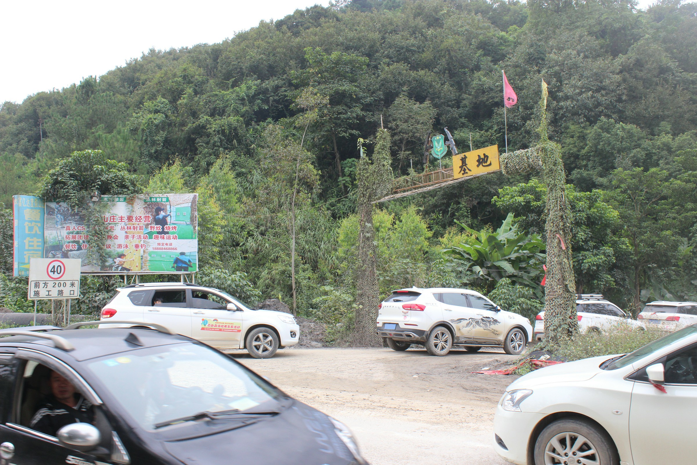 格式工厂山河自驾游 (25).jpg