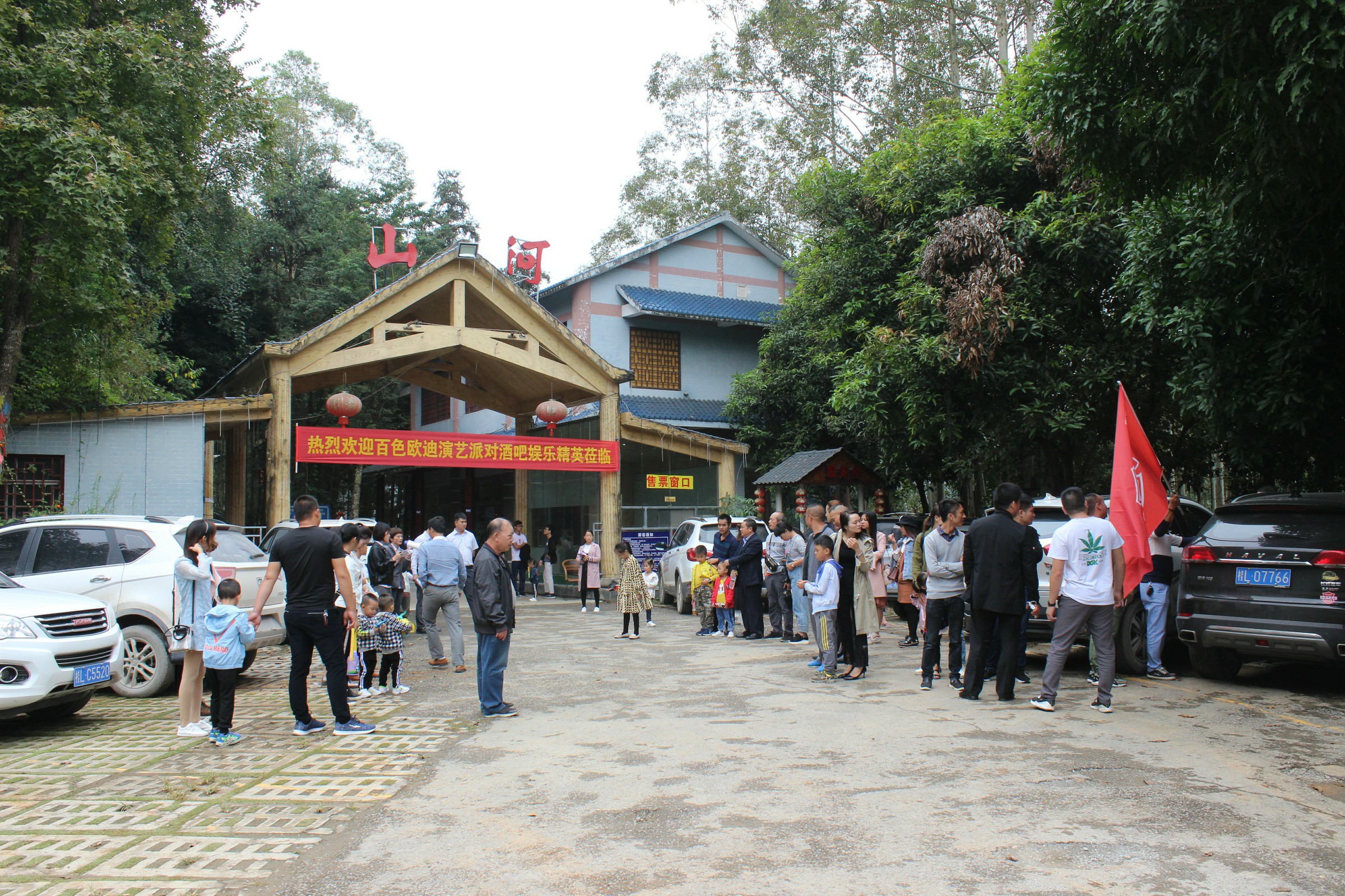 格式工厂山河自驾游 (28).jpg